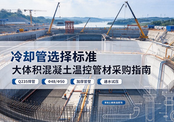 甘孜冷却管选择标准